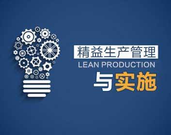 MES系統(tǒng)是精益生產(chǎn)的必需品嗎？